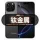 原裝2025新款X16pro 1TB大內(nèi)存智能手機(jī)全網(wǎng)通5G暢玩游戲手機(jī) 鈦黑【原裝正品 現(xiàn)貨秒發(fā)】 16+512【全新未拆封】