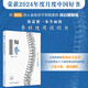 知脊：脊柱使用說明書