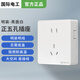 國際電工開(kāi)關(guān)插座墻壁電源面板明裝走線(xiàn)大面板家用墻壁插座超薄多孔明盒 五孔插座【明裝一體】