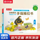 調(diào)皮的小狗-動(dòng)物朋友手指推拉書(shū) 0-2歲幼兒?jiǎn)⒚?樂(lè)樂(lè)趣游戲書(shū)故事書(shū)機(jī)關(guān)書(shū)    省錢(qián)卡