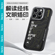 邦克仕（Benks）適用蘋果16/16promax手機殼iphone16pro凱夫拉磁吸超薄全包防摔硬殼 600D-山野系列-岡仁波齊 iPhone 16 Pro Max