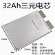 XMSJ全新3.7v10ah15ah軟包三元聚合物鋰電池太陽(yáng)能動(dòng)力電芯48v60v72v充電電池 3.7v32ah