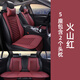 貝德曼 奔馳E300L E260L EQE350 GLE450 GLE350真皮汽車坐墊四季座墊套 靠背款5座含2頭枕（火山紅） 竹炭超纖真皮
