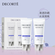 黛珂（DECORTE）多重防曬乳舒潤型兩支裝 120g 或112ml隔離防護 送禮心選 送女友