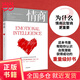 【當(dāng)當(dāng)正版包郵】情商：為什么情商比智商更重要（這本書是幫助你認(rèn)識(shí)自我潛能、獲得成功的重量級(jí)好書?。? title=