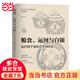 【當當正版】糧食、運河與白銀 : 從經(jīng)濟學(xué)角度看中國歷史