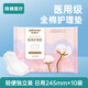 穩(wěn)健醫(yī)用護理墊械字號醫(yī)用代衛(wèi)生巾姨媽巾全棉日夜用產后醫(yī)用墊巾月經 【旅行獨立裝】1片*10袋