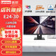 聯(lián)想 E24-30 23.8英寸升降旋轉(zhuǎn)底座顯示器 99%色域 原生硬件低藍(lán)光技術(shù) 100Hz刷新率 內(nèi)置音箱 VGA+HDMI+DP接口