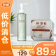 林清軒感凈透卸妝油200ml +濕敷棉片溫和易乳化洗卸合一 【臨期清倉】