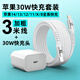 五浩適用蘋(píng)果16/15充電器數據線(xiàn)長(cháng)3米30w氮化鎵快充頭套裝兼容iPhone14Pro/Max 13/12/11/ 8plus充電線(xiàn) 【蘋(píng)果14/13/12系列】30W插頭+3米線(xiàn)套裝
