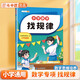斗半匠 小學找規(guī)律 小學生一二年級找圖形規(guī)律專項練習 數(shù)學思維訓練圖像練習找規(guī)律專項強化訓練練習冊