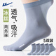 回力襪子男士夏季冰絲襪薄款商務(wù)襪抗菌防臭襪吸汗透氣中筒襪 灰藍(lán)色 【冰絲透氣商務(wù)襪】 5雙