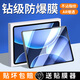 佐佑小子適用OPPOPad4Pro鋼化膜oppopadse平板pad3pro保護膜護眼貼膜防爆電腦屏幕膜 oppopad4pro