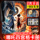 哪吒集卡冊本收納冊活頁卡片卡套卡包卡牌膜九宮格大容量周邊玩具 卡冊A款【四宮格】送20張內(nèi)頁