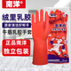 南洋 絨里乳膠手套80克 防水防化耐酸堿 防油耐磨勞保物業(yè)(3雙起訂) 清潔衛生加厚 絨里 M/中號*1雙 紅色