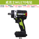 威克士威克士WU270電動扳手鋁模鋰電無刷板手700N.m大扭力沖擊風炮家用 威克士WU270扳手裸機