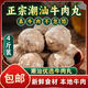 鮮爽集牛肉丸潮汕手打牛筋丸正宗潮州特產(chǎn)牛肉丸子火鍋食材燒烤關(guān)東煮等 牛肉丸1000g＋牛筋丸1000g凈重