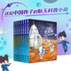 少年航天局系列全套8冊(cè)火星上的沙暴救援7-12歲航天探險(xiǎn)故事小說(shuō)兒童文學(xué)幽默漫畫科普百科知識(shí)小學(xué)生課外閱讀書籍 新華書店官方正版 少年航天局套裝【全套8冊(cè)】