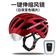 CARCROSS 自行車(chē)頭盔帶風(fēng)鏡騎行頭盔眼鏡一體男女山地公路單車(chē)安全帽裝備 金屬紅-變色風(fēng)鏡 送尾燈