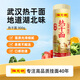 陳克明面條 熱干面900g  掛面 正宗武漢風(fēng)味 堿面 拌面 細(xì)面條 圓面條 