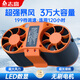 志高掛腰電風(fēng)扇工地工作超大風(fēng)力大容量戶外隨身便攜帶腰掛式腰帶腰間2025新款充電超長(zhǎng)續(xù)航制冷小空調(diào) 橙色【30000毫安】支持暴風(fēng)模式 【志高實(shí)力品牌】智能數(shù)顯-高速無(wú)刷電機(jī)