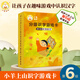 【系列自選】小羊上山字卡撲克牌 幼小銜接學(xué)會自主識字閱讀 3-7歲閱讀識字卡片神器 小羊上山漢語分級讀物配套游戲 小羊上山字卡撲克牌：第6級