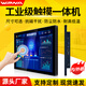 WPNA工業(yè)平板觸控工控一體機(jī)電腦觸摸屏嵌入式顯示器工位機(jī)生產(chǎn)車間人機(jī)界面PLC組態(tài)自動(dòng)化觸控設(shè)備 12.1英寸(1024*768)外/內(nèi)嵌 觸摸顯示器