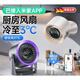 斯比奇德國品質(zhì)廚房風扇2025壁掛式小空調(diào)專用家用廁所衛(wèi)生間免打孔墻上浴室宿舍桌面充電電風扇小型 深空灰-插電款七葉冰感循環(huán)風100檔澎湃颶風