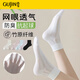 古今（GUJIN）5雙裝竹纖維襪子女士短襪夏季薄款網(wǎng)眼透氣純色夏天短筒襪女襪