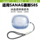 ESCASE適用塞那S8S保護套Sanag耳夾耳機套無線藍牙收納盒防摔防塵殼透明硅膠軟殼裸機美感+掛繩