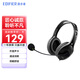 漫步者（EDIFIER） K810學(xué)生網(wǎng)課耳麥頭戴式電腦耳機教育耳機降噪聽(tīng)力聽(tīng)說(shuō)口語(yǔ)訓練專(zhuān)用耳麥 黑色 USB版