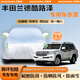 京致享車(chē)衣全車(chē)罩防曬防雨防塵罩防風(fēng)遮陽(yáng)布擋雨布加厚防雪霜套專(zhuān)車(chē)定制 適用于豐田蘭德酷路澤專(zhuān)用車(chē)衣全車(chē)罩 銀色加棉加厚牛津布汽車(chē)衣罩外套
