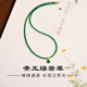 蔻小姐天然冰種辣陽綠翡翠項鏈高冰透18k金葫蘆吊墜小米珠鎖骨鏈女禮物 4mm 42cm