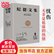 【當當 正版包郵】紀德作品集 窄門  地糧·新糧 諾貝爾文學獎經(jīng)典 窄門+背德者+人間食糧 紀德文集全3冊