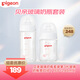 貝親玻璃奶瓶套裝 嬰兒寶寶第3代玻璃奶瓶寬口徑（160+240ml）