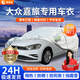 晉御滋大眾高爾夫車(chē)衣全車(chē)罩專(zhuān)用加厚牛津布防曬防雨水防冰雹防雪霜車(chē)套 高爾夫嘉旅專(zhuān)用車(chē)衣罩 四季通用 防曬防雨 不傷車(chē)漆
