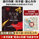 【正版書籍】血與蜜之地 劉子超2024新書 穿越巴爾干的旅程漫游旅行文學(xué)沿著季風(fēng)的方向失落的衛(wèi)星現(xiàn)代文學(xué)小說隨筆 血與蜜之地【劉子超2024新書】 無規(guī)格