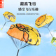 榮花施手拋降落飛傘兒童消耗體力投擲類(lèi)玩具戶(hù)外公園小游戲幼兒園運動(dòng) 手拋降落傘【大黃鴨】