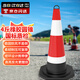 騰馳 橡膠路錐 反光圓錐雪糕筒路障隔離墩三角錐形桶警示柱 CY6840