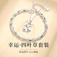 ALLOVE純銀四葉草手鏈女2025新款項鏈套裝七夕情人節(jié)禮物送女友老婆生日
