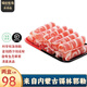 錫哈牧場(chǎng)內(nèi)蒙古原切羔羊肉卷羊肉片1000g涮肉火鍋食材源頭直發(fā) 500g*2盒