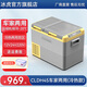 冰虎車(chē)載冰箱壓縮機(jī)制冷車(chē)家兩用雙開(kāi)門(mén)冷熱款12V24V220V貨車(chē)用小冰箱 CLD45H 車(chē)家兩用 (冷熱款) 33升