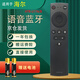凡帝利適用于海爾語音電視遙控器HTR-U17A U17B LU55D31 LU65D31 LE42J5 海爾電視機(jī)遙控器 海爾遙控器 HTR-U17A 語音藍(lán)牙