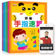 全套6冊手指速算書幼兒用書口算心算速算幼小銜接一日一練數(shù)學(xué)10 20以內(nèi)加減法天天練語文啟蒙幼兒識字 全套6冊手指速算