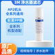 沁安特適配3M凈水器濾芯CDW7101V/5102V替換主濾芯AP2機頭通用耗材配件 前置伴侶PP棉（1支）