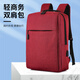 期尚電腦包雙肩16英寸男女商務(wù)輕便大容量通勤筆記本電腦背包雙肩包 酒紅色 15-16英寸