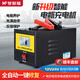 夢(mèng)多福汽車(chē)電瓶充電器12V24V伏通用蓄電池充電機智能全自動(dòng)脈沖器 800w銅芯加粗線(xiàn)充滿(mǎn)自停數顯款 12V24V通用銅芯加粗線(xiàn)充滿(mǎn)自停