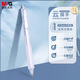 晨光（M&G）文具自動(dòng)鉛筆0.5mm 單支裝 作業(yè)神器穩(wěn)定活動(dòng)鉛筆 學(xué)生考試書(shū)寫作圖專用AMPK4501