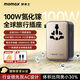 摩米士雙AC超Mini100W快充全球通用轉換插頭出國旅行插座/國際萬(wàn)能旅行轉換器適用英歐美澳標德國鈦金色