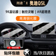 崗途21-25款奧迪A6L/A7L/Q5L/A4L中控導航屏幕鋼化膜內(nèi)飾保護貼汽車用 21-25款奧迪Q5L【導航+儀表】超清增透鋼化膜